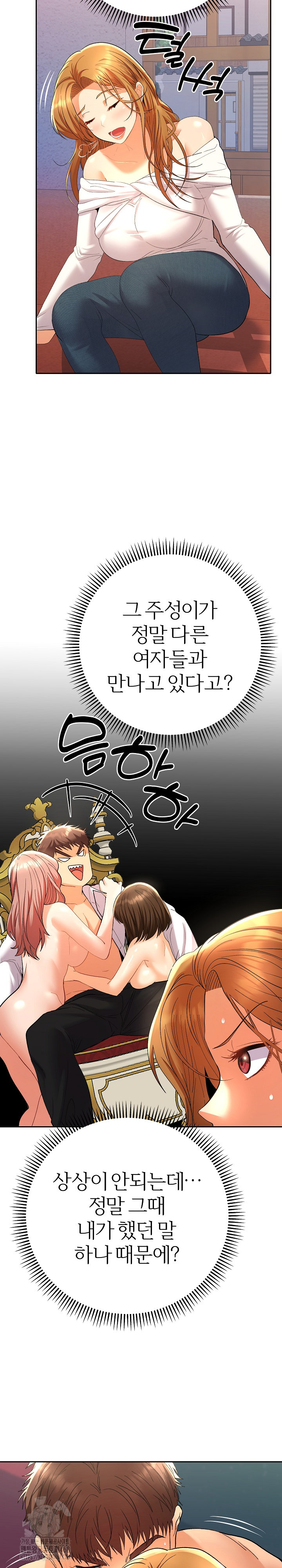Everyone’s Man Raw - Chapter 12 - photo - 24