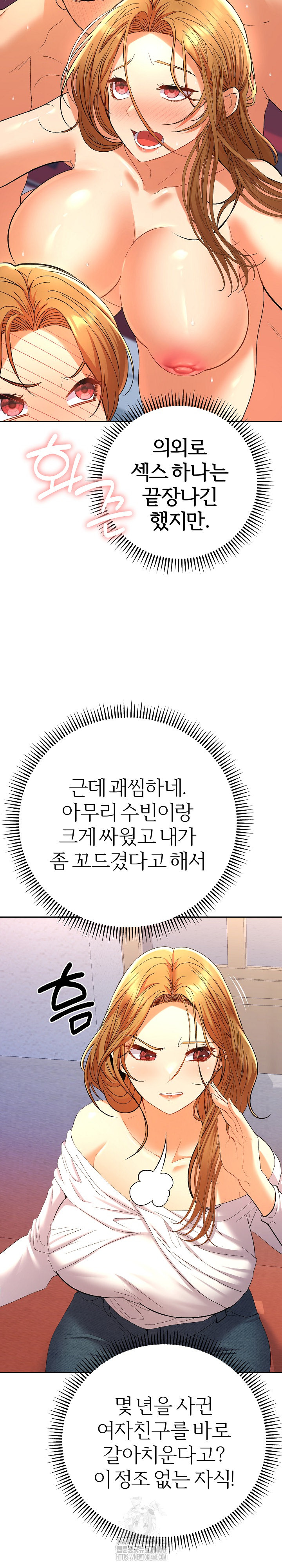 Everyone’s Man Raw - Chapter 12 - photo - 25