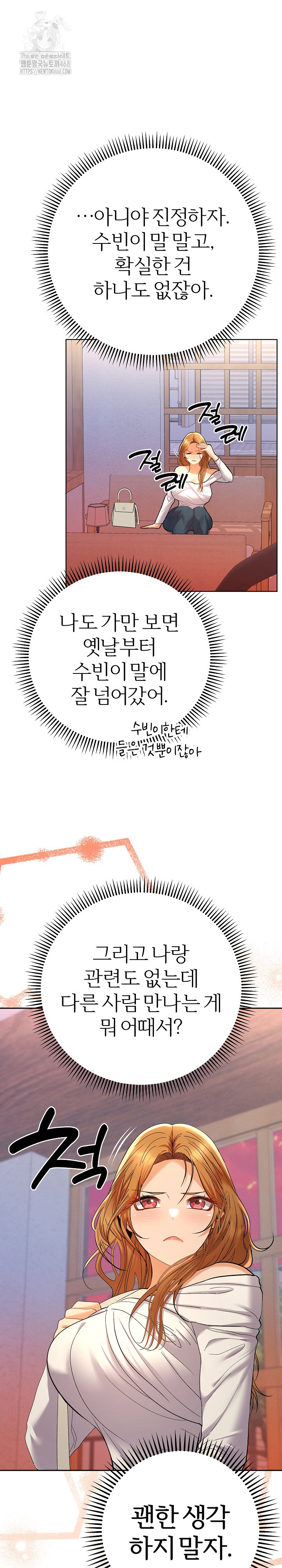 Everyone’s Man Raw - Chapter 12 - photo - 26