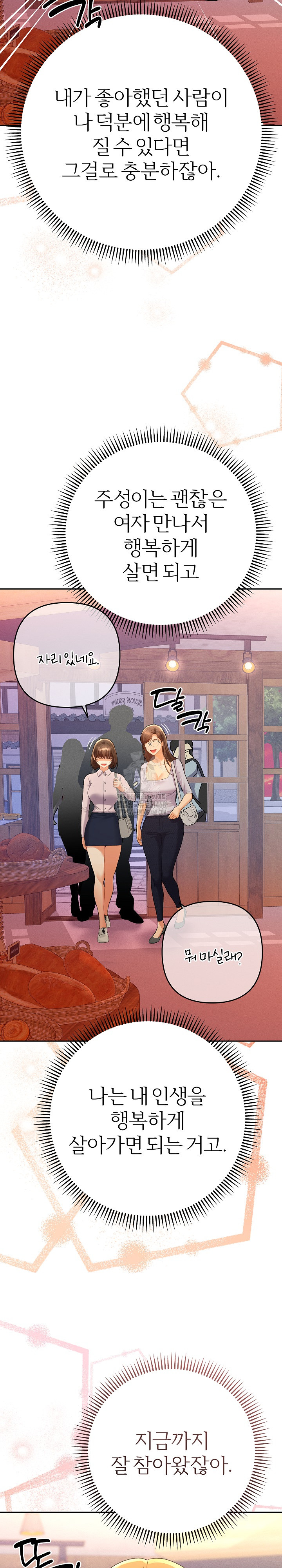 Everyone’s Man Raw - Chapter 12 - photo - 28