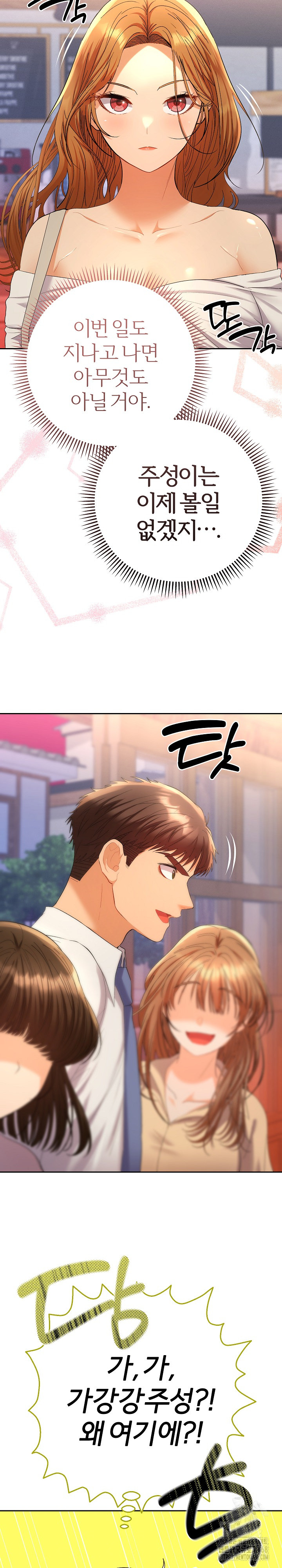Everyone’s Man Raw - Chapter 12 - photo - 29