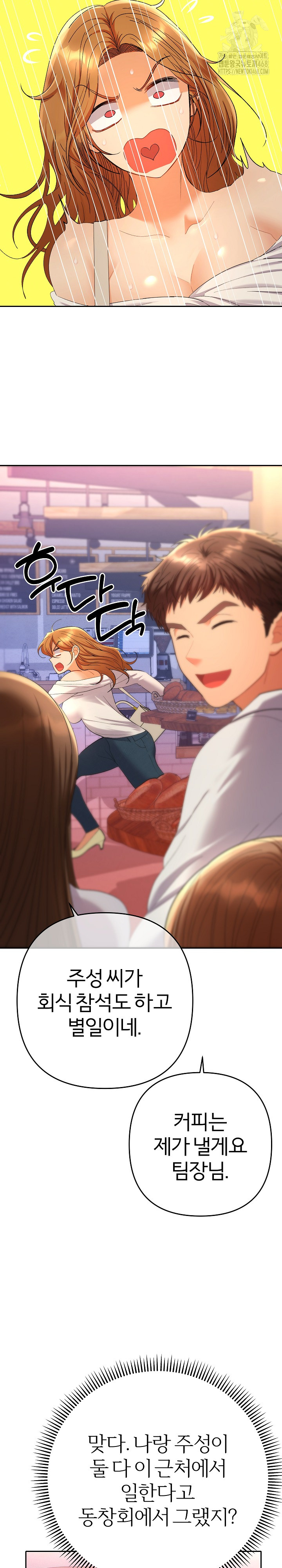 Everyone’s Man Raw - Chapter 12 - photo - 30