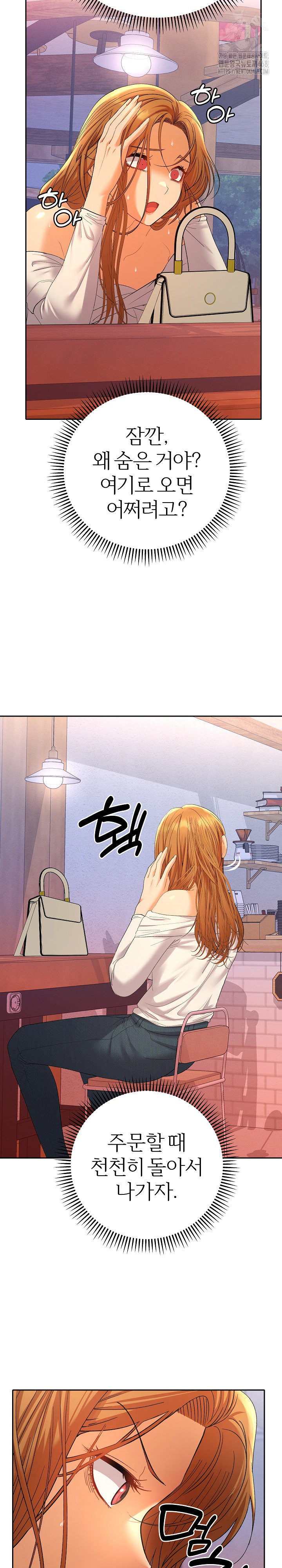 Everyone’s Man Raw - Chapter 12 - photo - 31