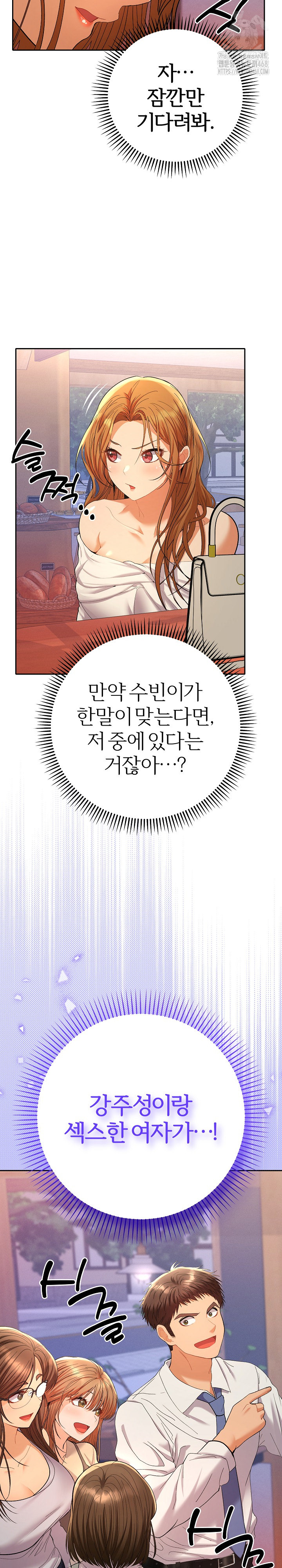 Everyone’s Man Raw - Chapter 12 - photo - 32