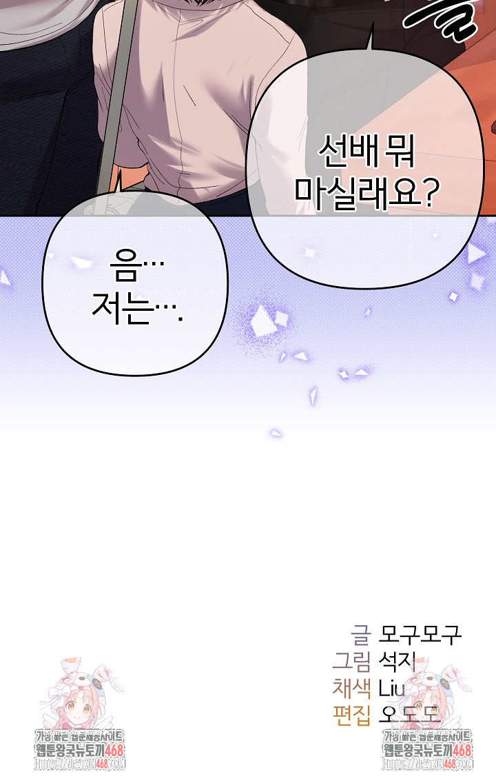 Everyone’s Man Raw - Chapter 12 - photo - 33
