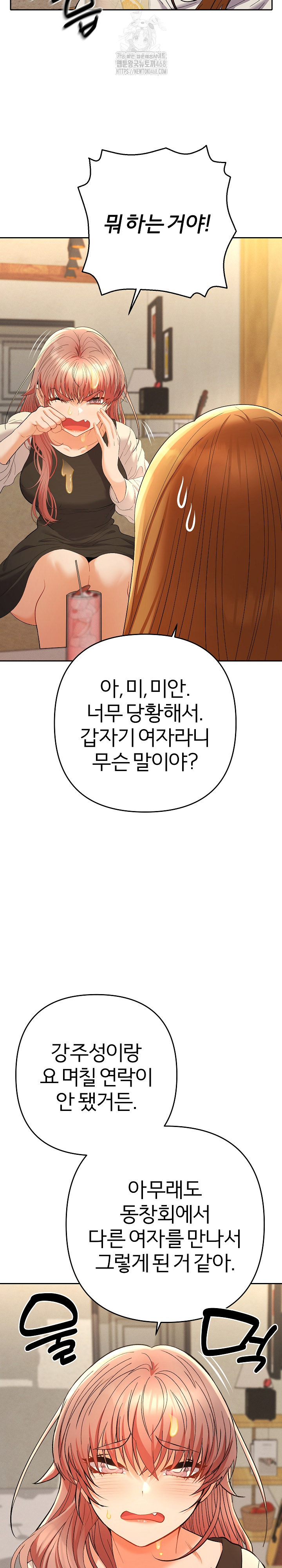 Everyone’s Man Raw - Chapter 12 - photo - 4