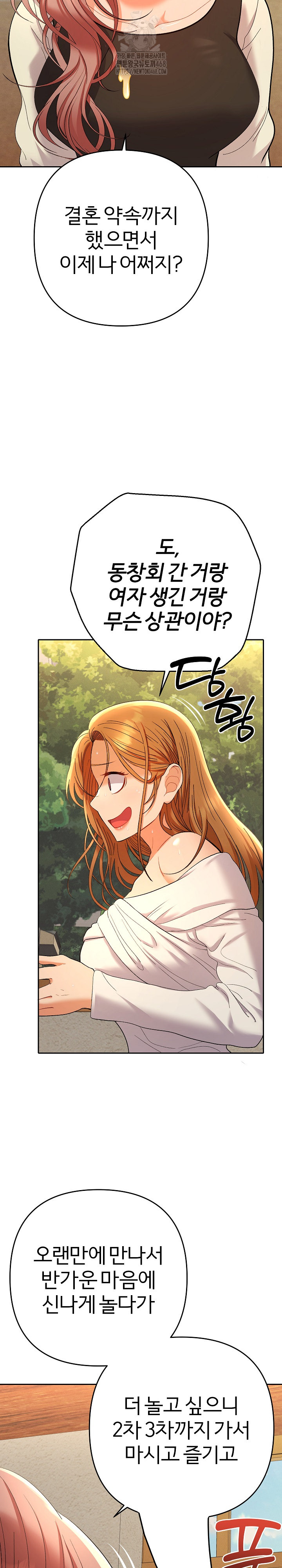 Everyone’s Man Raw - Chapter 12 - photo - 5