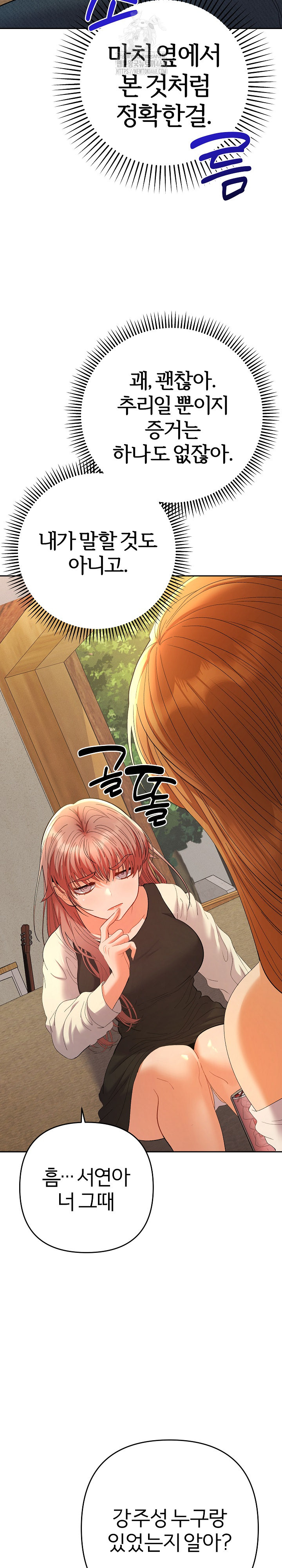 Everyone’s Man Raw - Chapter 12 - photo - 7