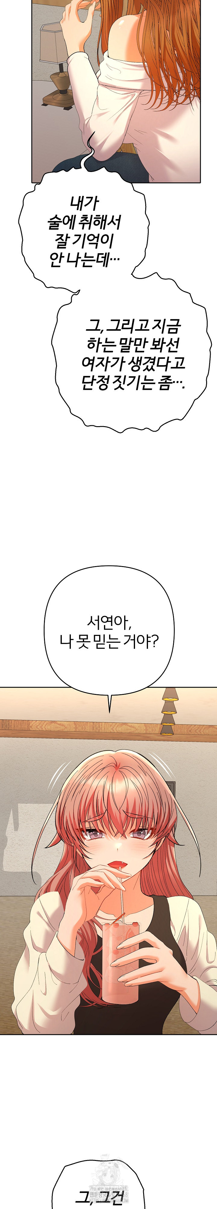 Everyone’s Man Raw - Chapter 12 - photo - 9