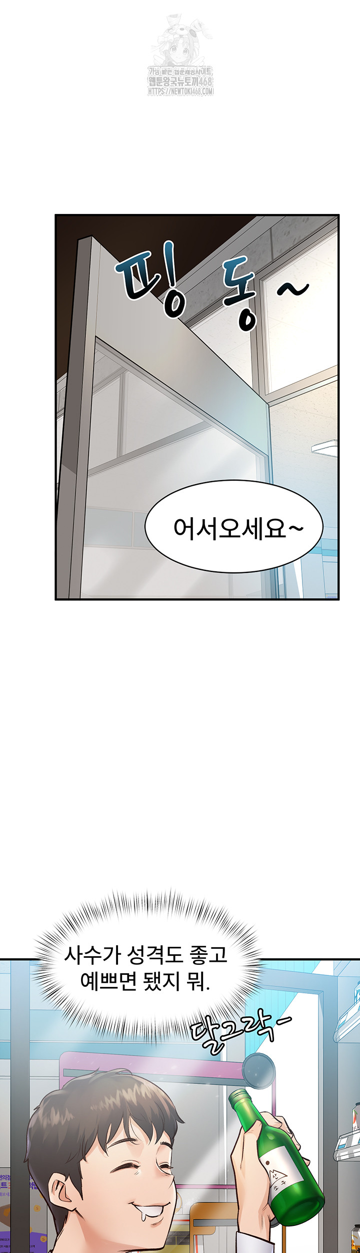 A Theme For Every Building Raw - Chapter 1 - photo - 14