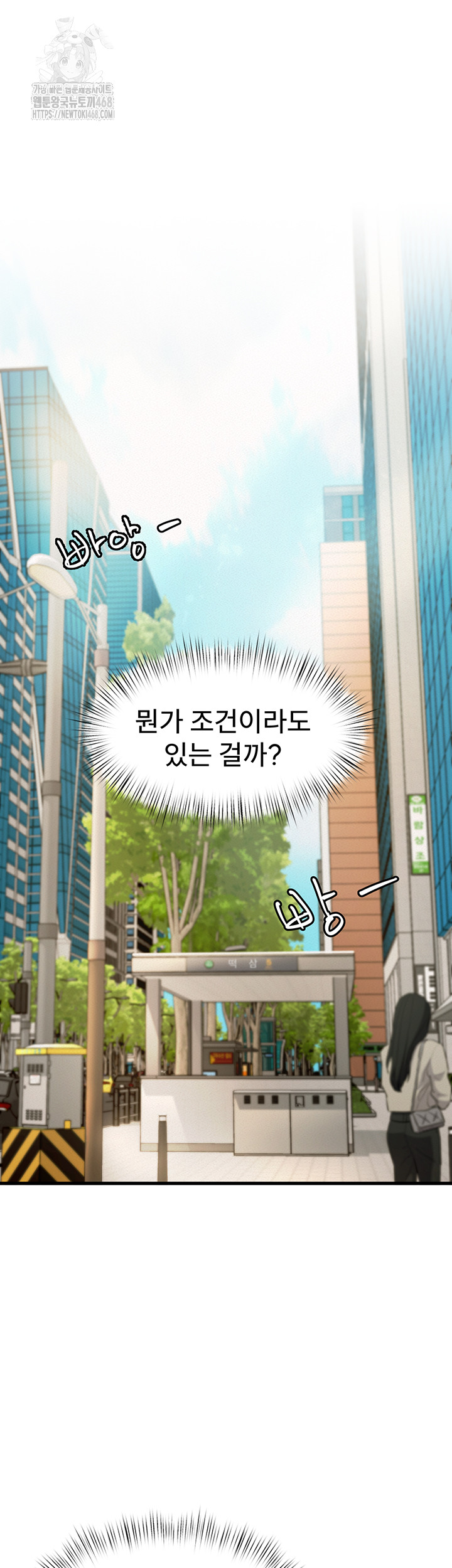 A Theme For Every Building Raw - Chapter 1 - photo - 68
