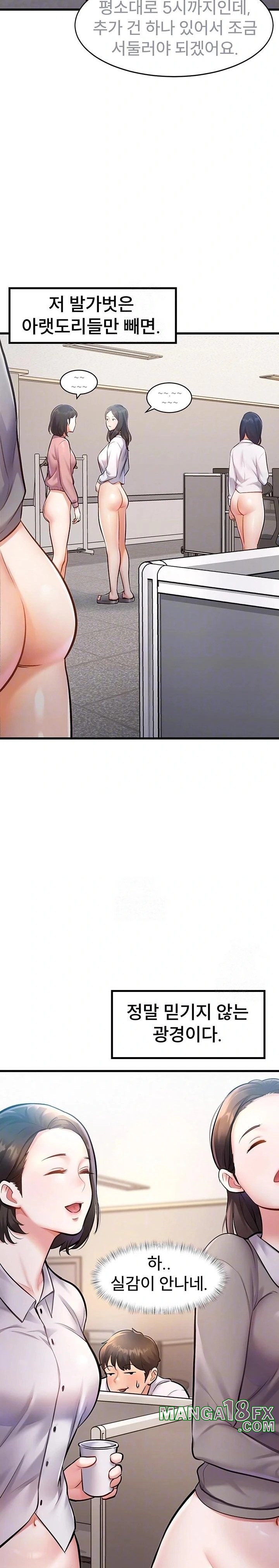A Theme For Every Building Raw - Chapter 2 - photo - 3