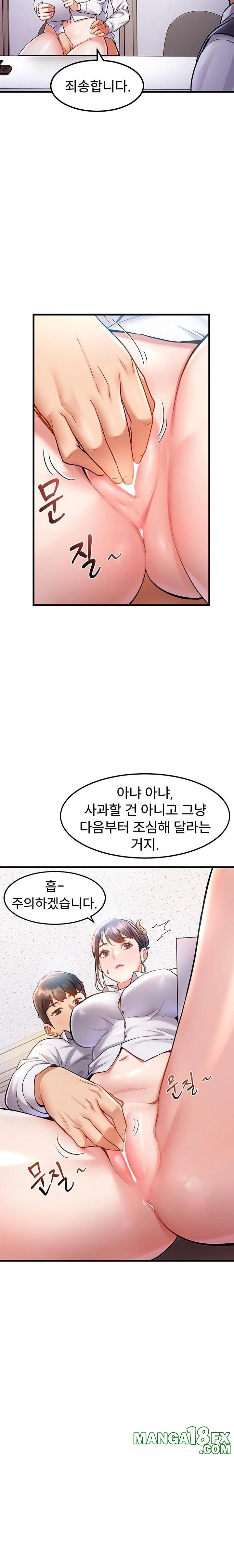 A Theme For Every Building Raw - Chapter 2 - photo - 37