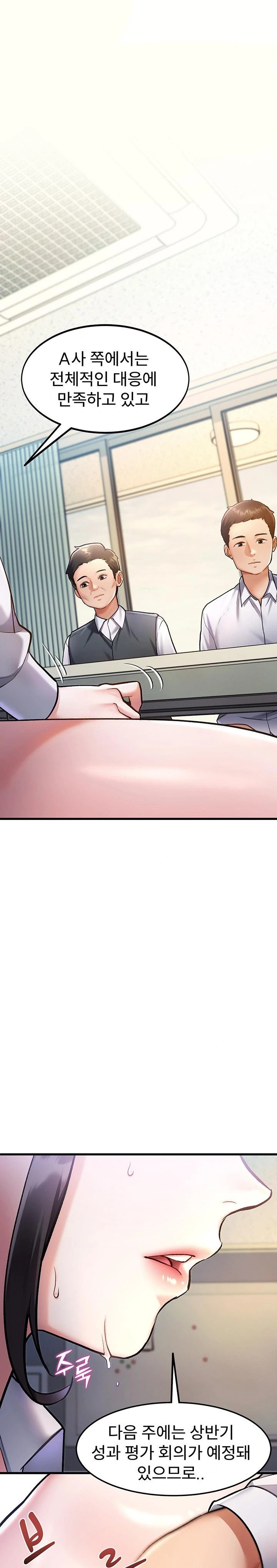 A Theme For Every Building Raw - Chapter 3 - photo - 1