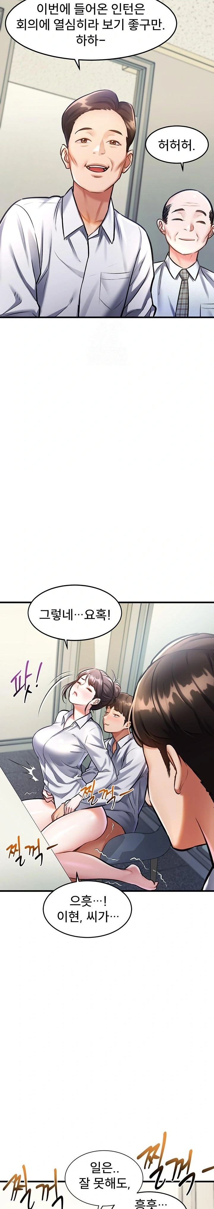 A Theme For Every Building Raw - Chapter 3 - photo - 17