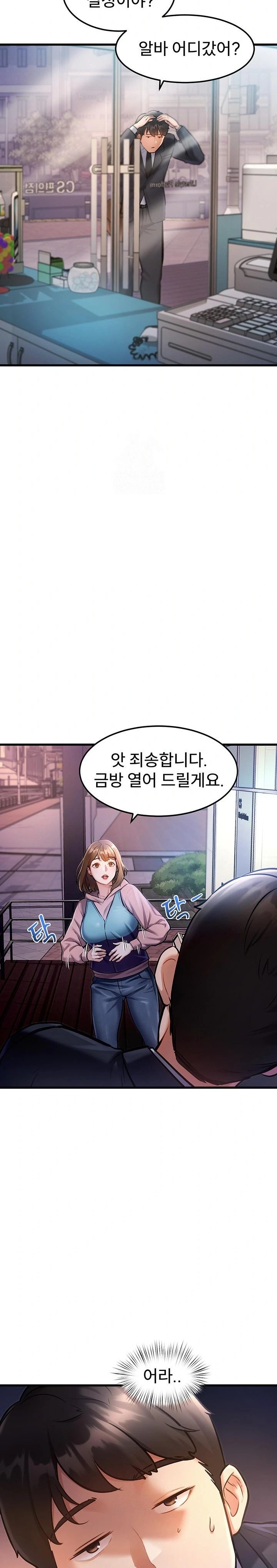 A Theme For Every Building Raw - Chapter 3 - photo - 42