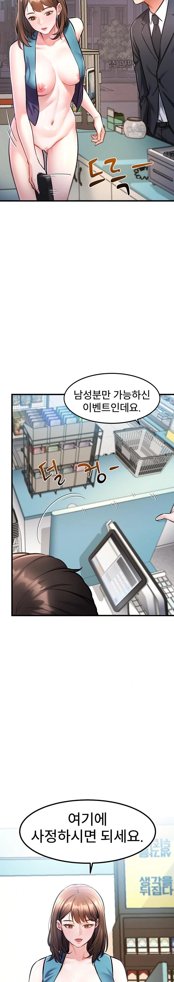 A Theme For Every Building Raw - Chapter 3 - photo - 49