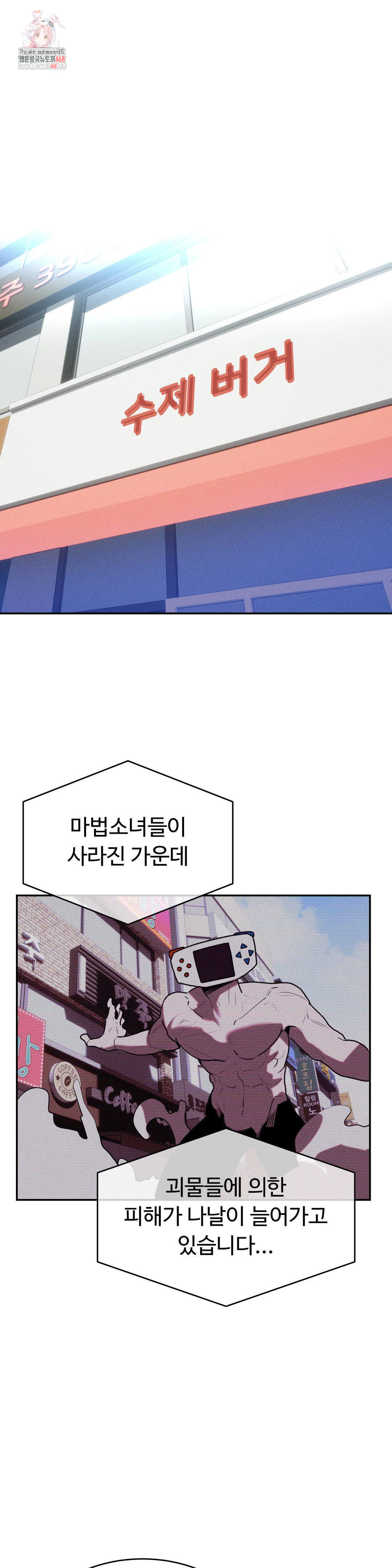 Magical Girl Service Raw - Chapter 42 - photo - 1