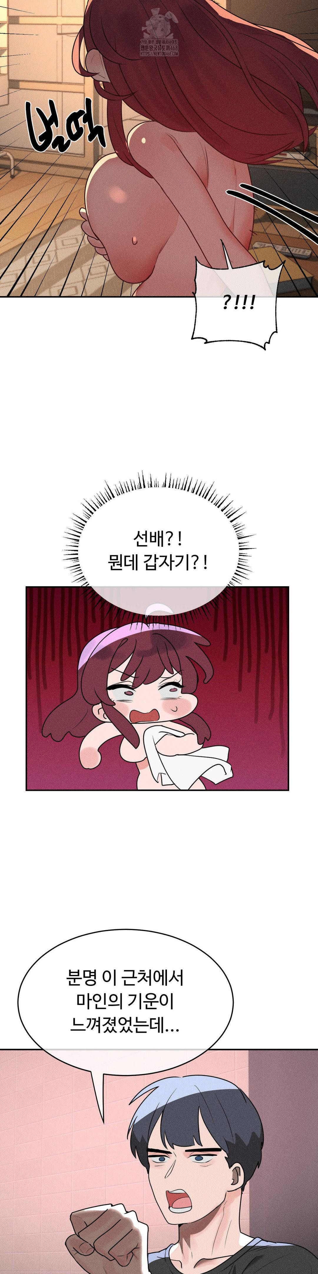 Magical Girl Service Raw - Chapter 42 - photo - 21