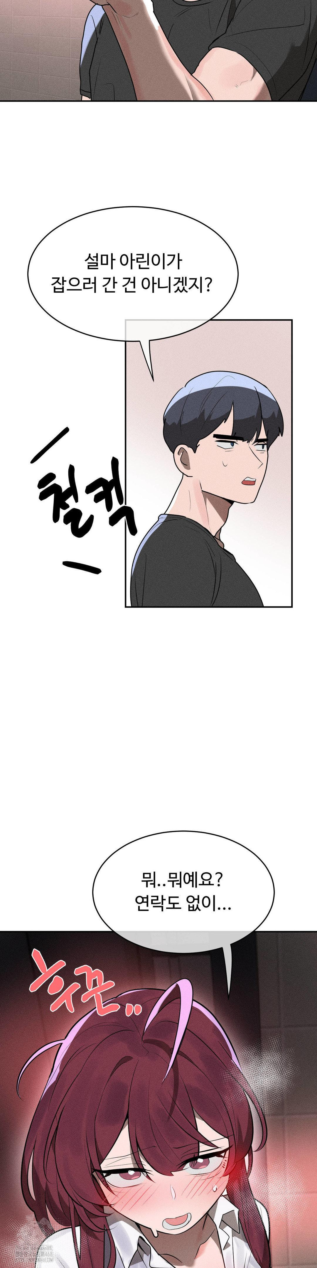 Magical Girl Service Raw - Chapter 42 - photo - 22