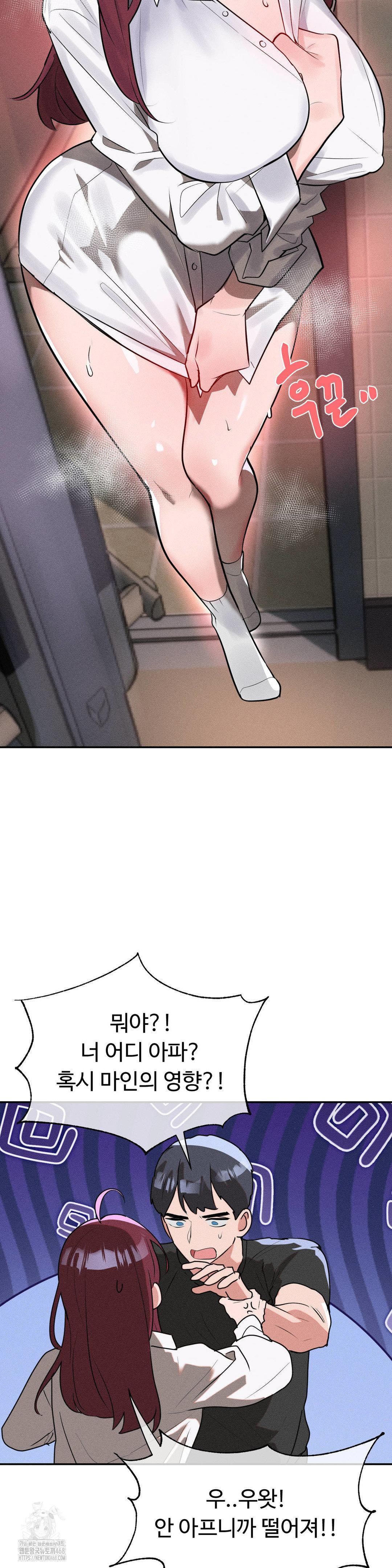 Magical Girl Service Raw - Chapter 42 - photo - 23