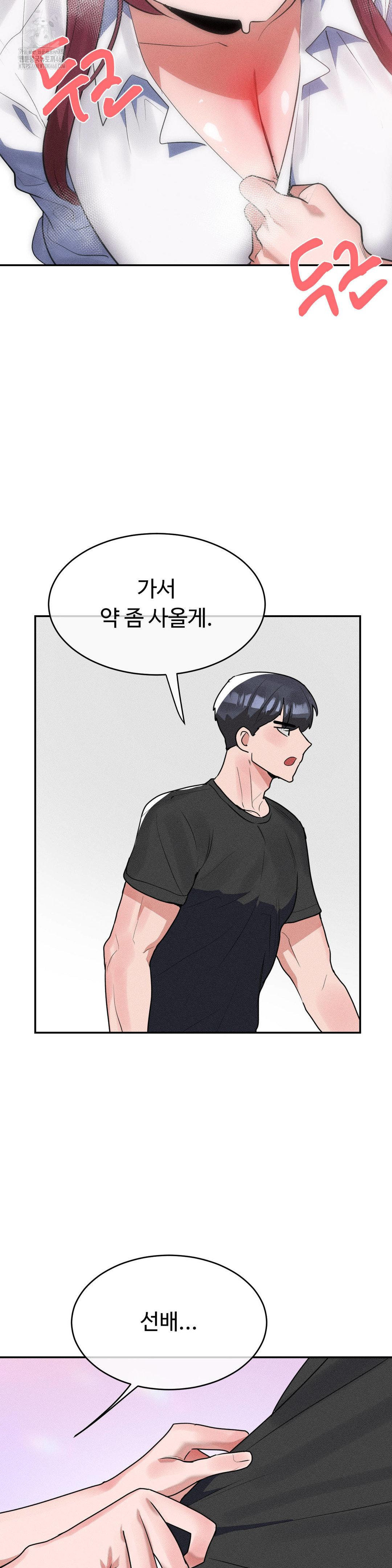 Magical Girl Service Raw - Chapter 42 - photo - 25