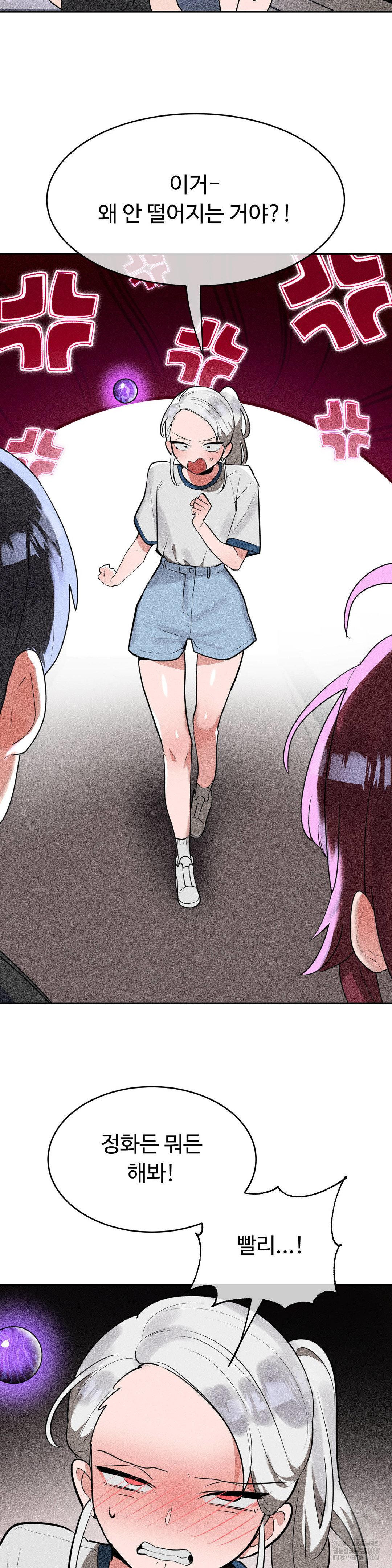 Magical Girl Service Raw - Chapter 42 - photo - 28
