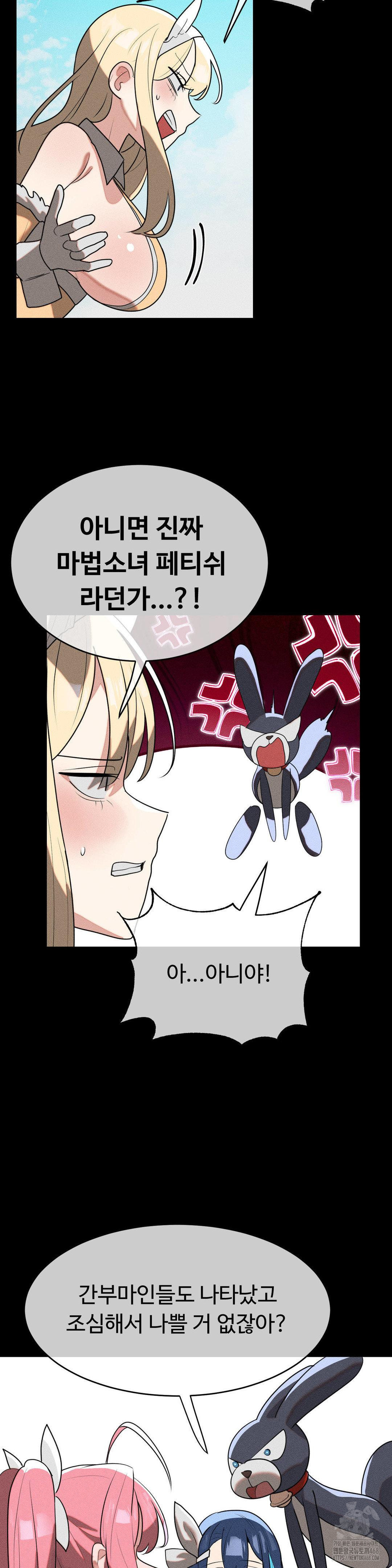 Magical Girl Service Raw - Chapter 42 - photo - 4