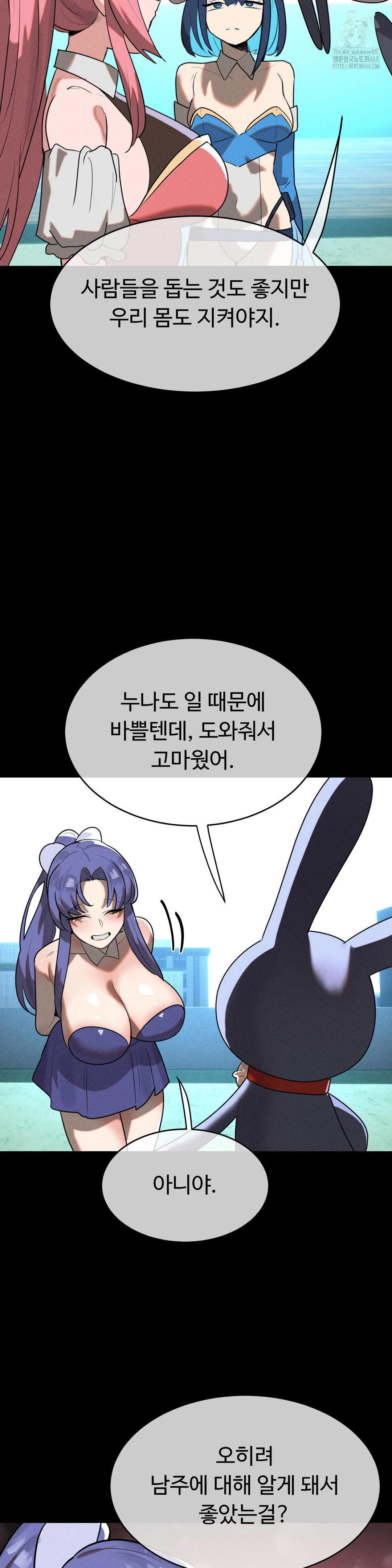 Magical Girl Service Raw - Chapter 42 - photo - 5