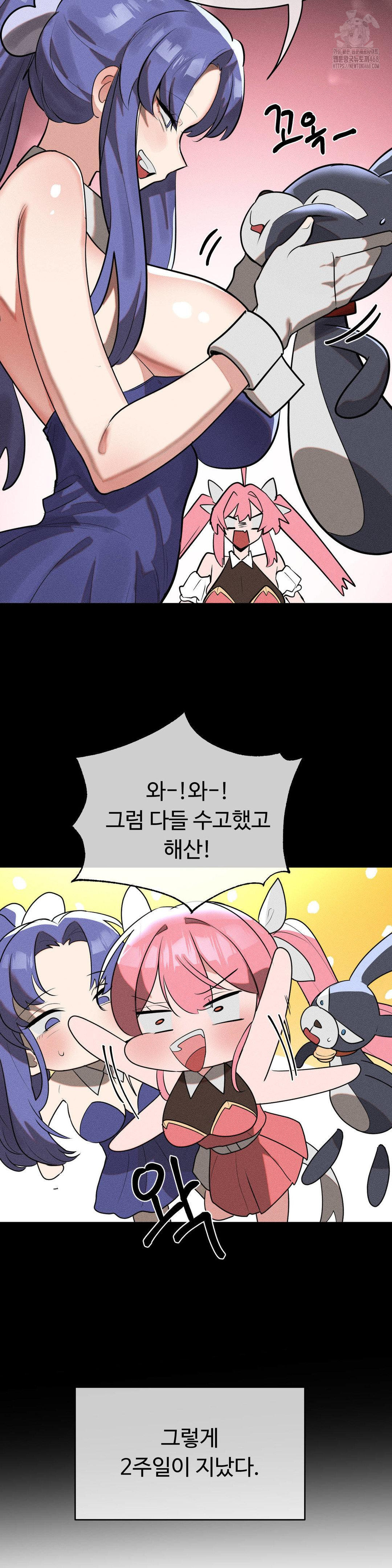Magical Girl Service Raw - Chapter 42 - photo - 6