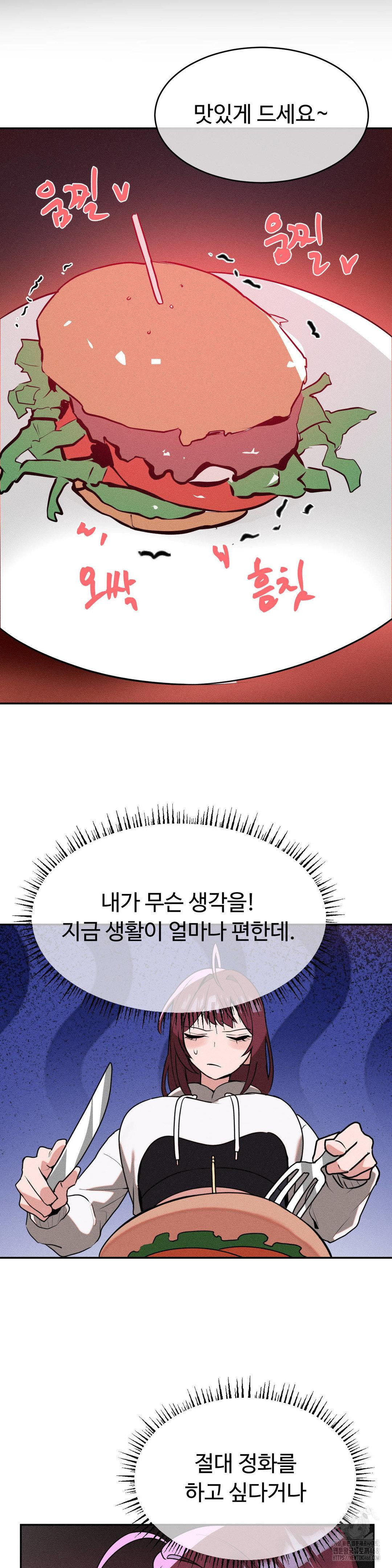 Magical Girl Service Raw - Chapter 42 - photo - 7