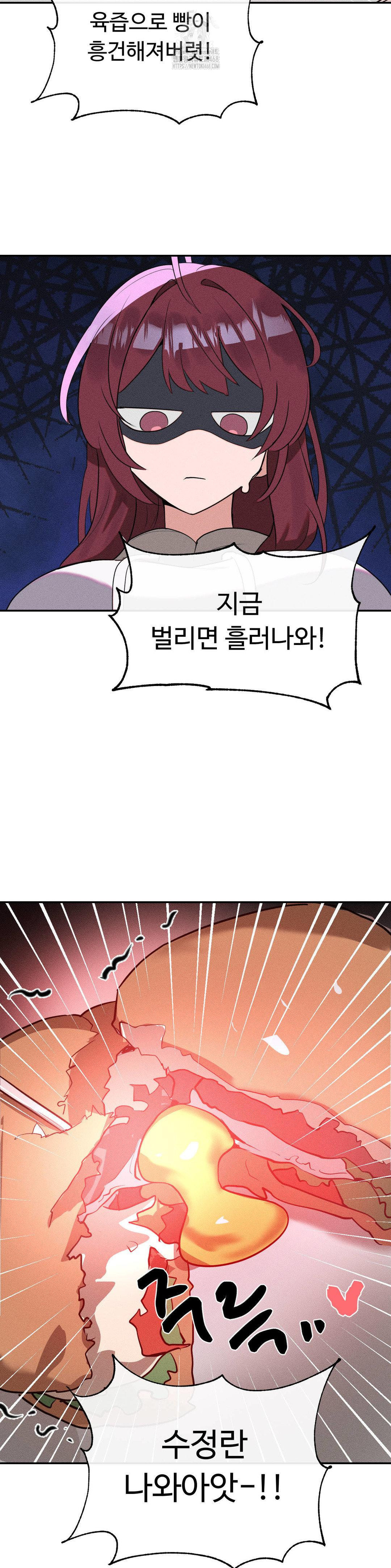 Magical Girl Service Raw - Chapter 42 - photo - 9