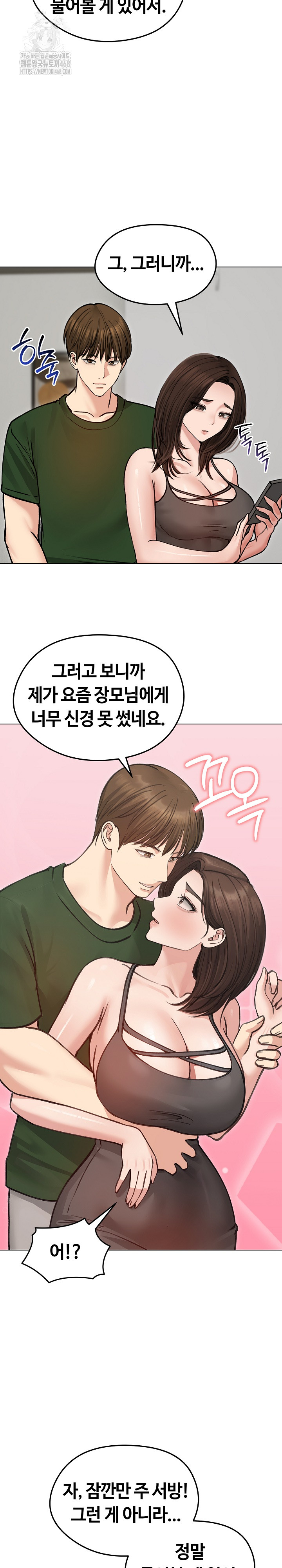 Runaway Wife Raw - Chapter 40 - photo - 10