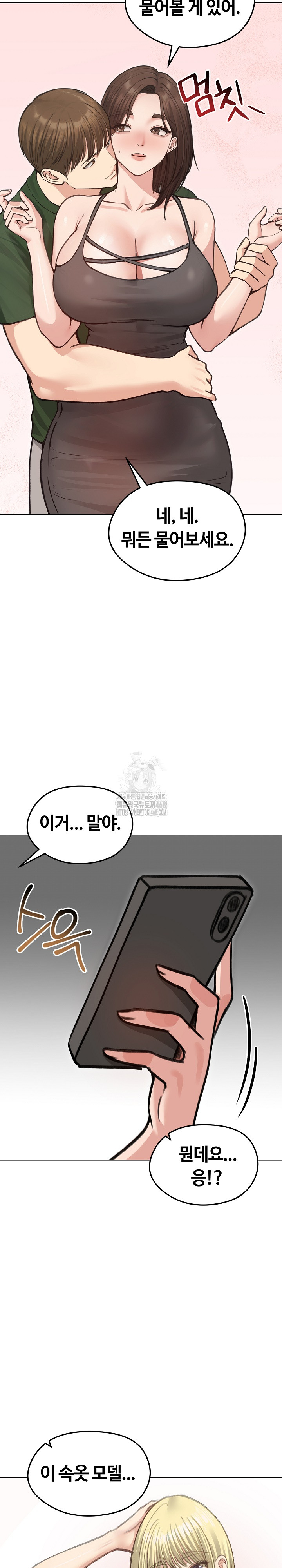 Runaway Wife Raw - Chapter 40 - photo - 11