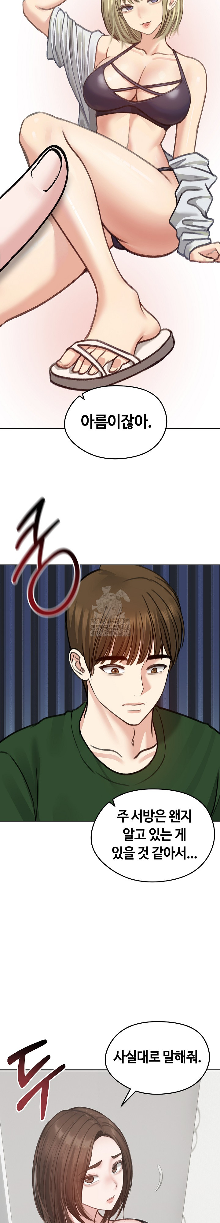 Runaway Wife Raw - Chapter 40 - photo - 12