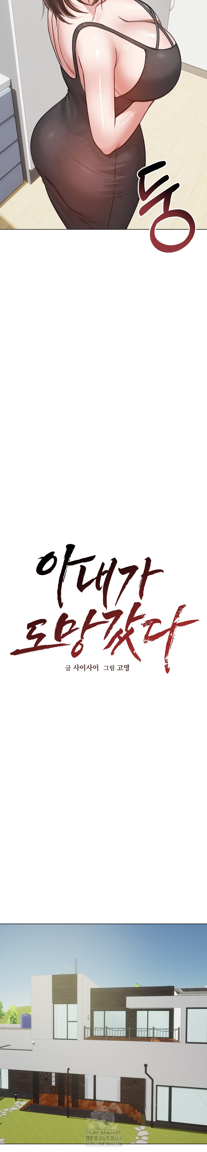 Runaway Wife Raw - Chapter 40 - photo - 13