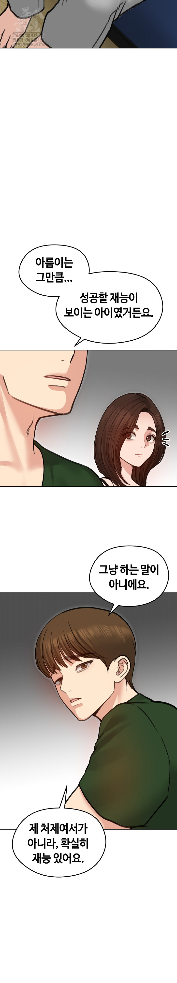 Runaway Wife Raw - Chapter 40 - photo - 15