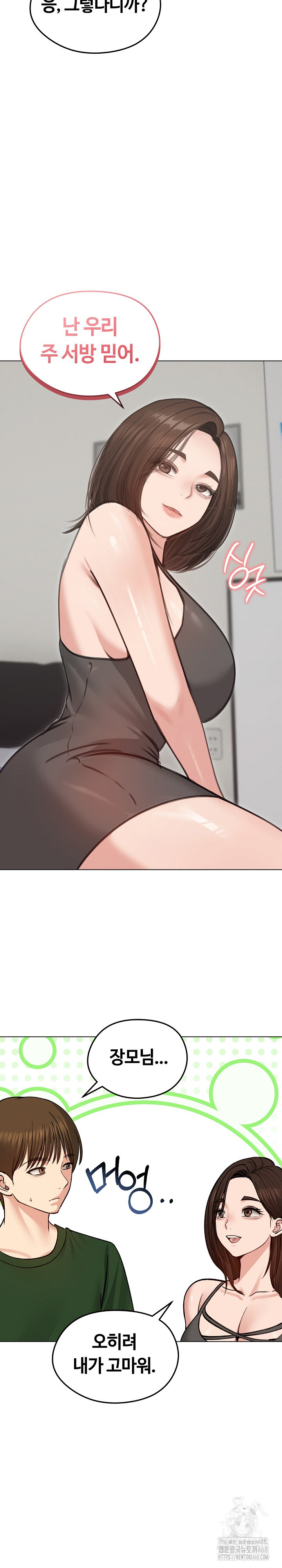 Runaway Wife Raw - Chapter 40 - photo - 19