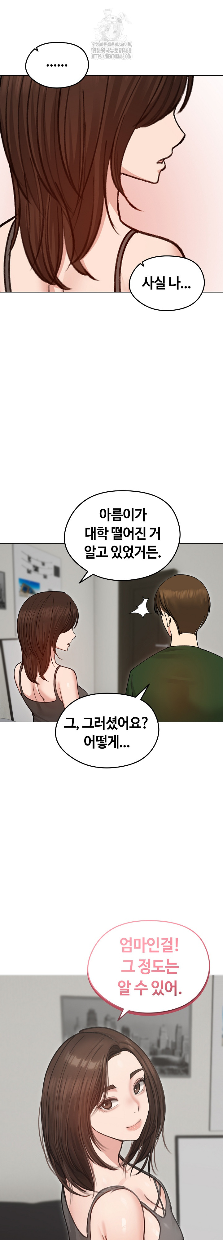 Runaway Wife Raw - Chapter 40 - photo - 20