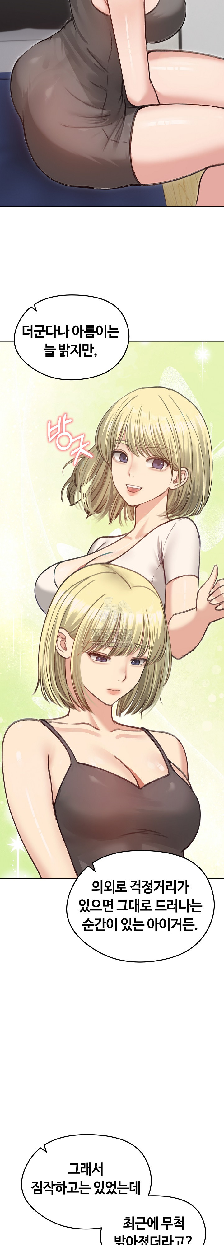 Runaway Wife Raw - Chapter 40 - photo - 21