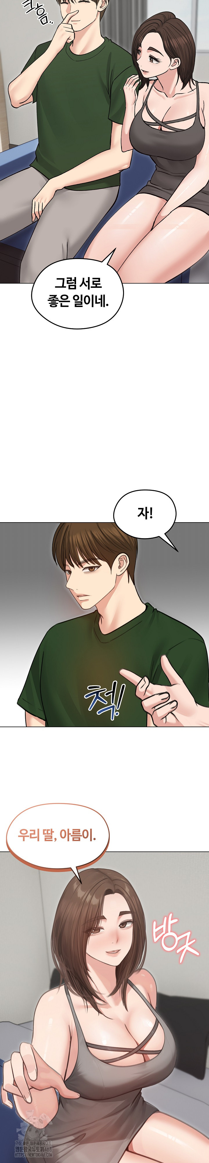Runaway Wife Raw - Chapter 40 - photo - 23
