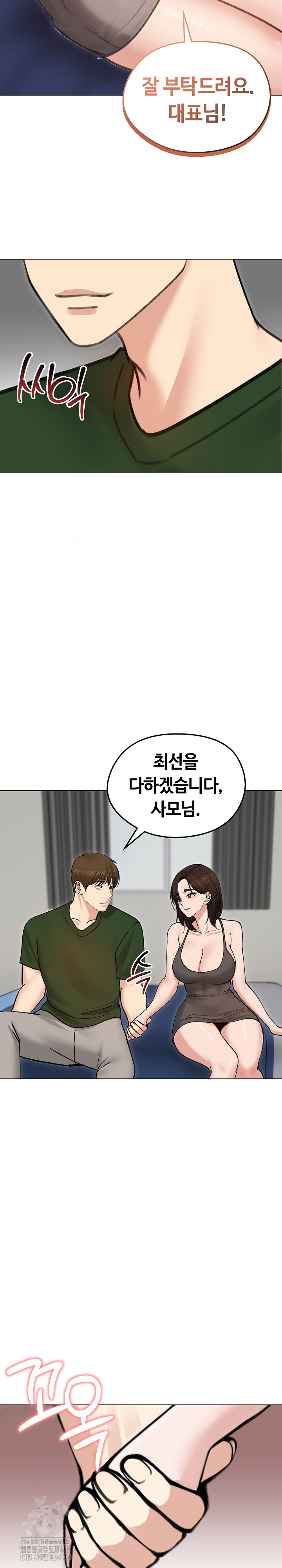 Runaway Wife Raw - Chapter 40 - photo - 24