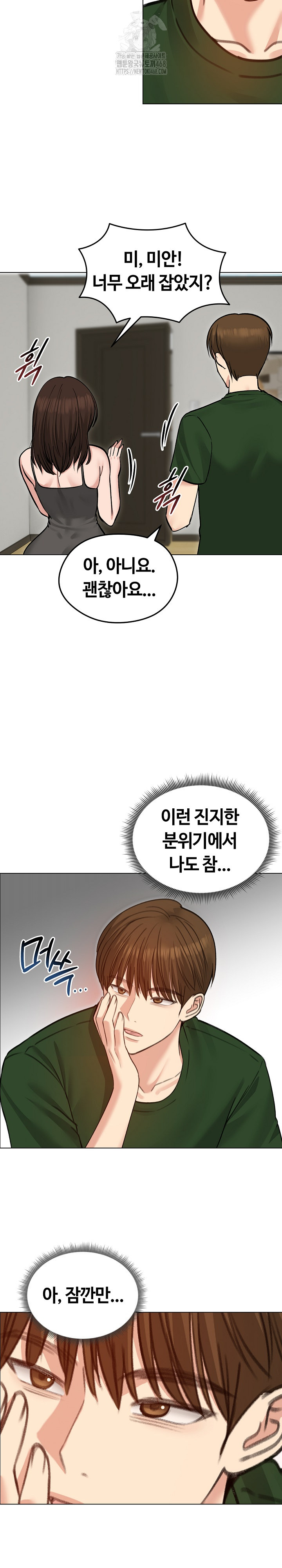 Runaway Wife Raw - Chapter 40 - photo - 26