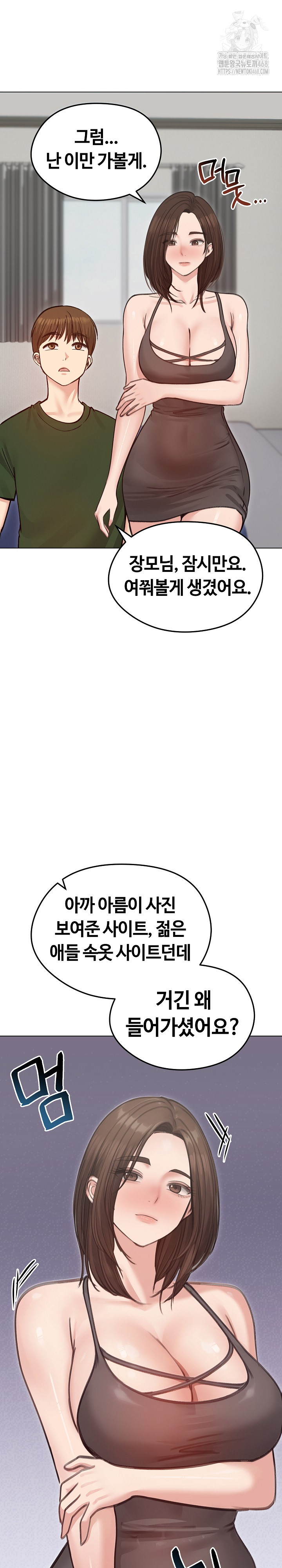 Runaway Wife Raw - Chapter 40 - photo - 27
