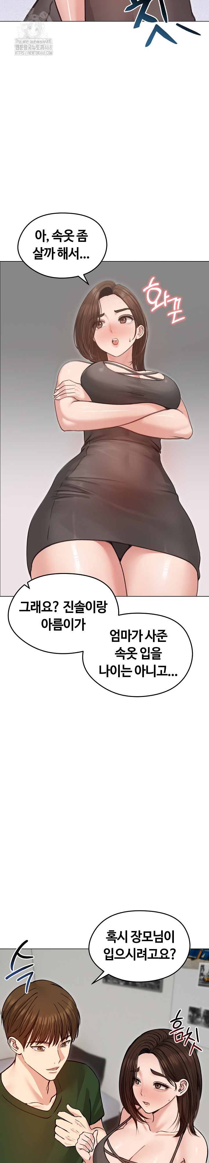 Runaway Wife Raw - Chapter 40 - photo - 28
