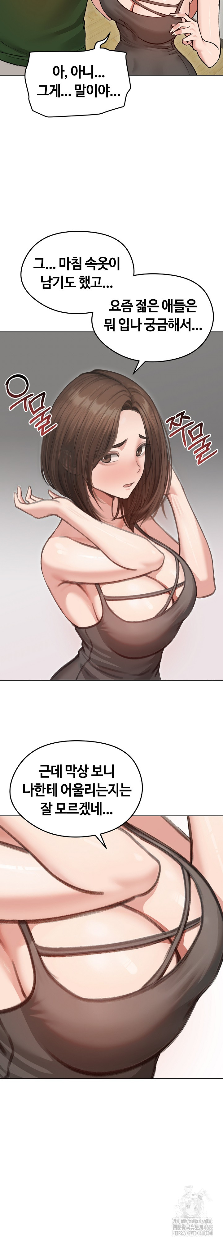 Runaway Wife Raw - Chapter 40 - photo - 29
