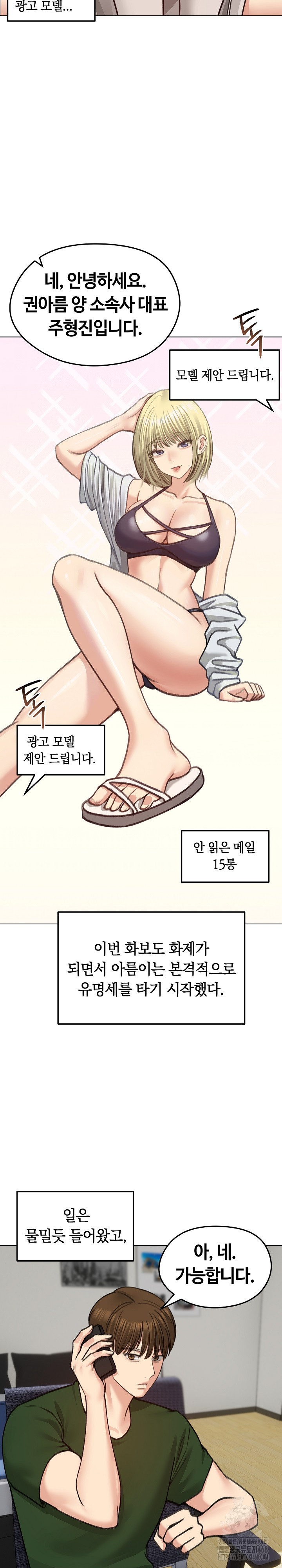 Runaway Wife Raw - Chapter 40 - photo - 3