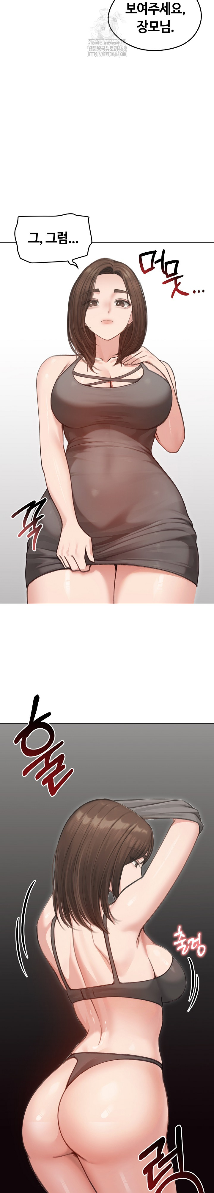 Runaway Wife Raw - Chapter 40 - photo - 32