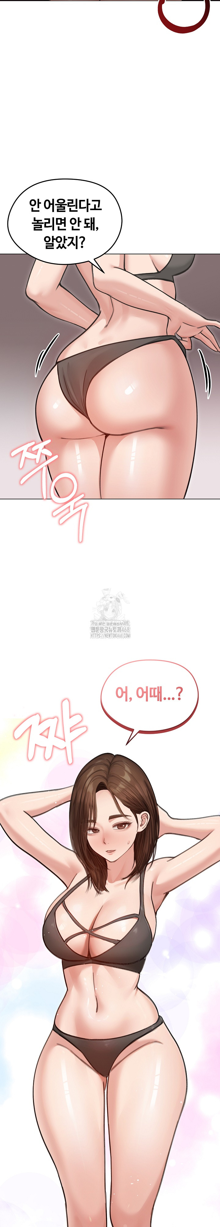 Runaway Wife Raw - Chapter 40 - photo - 33