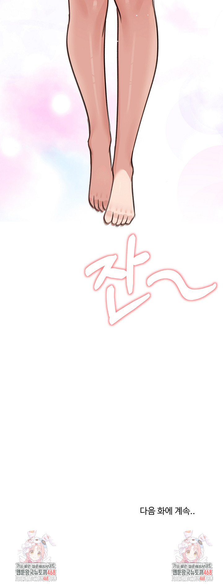 Runaway Wife Raw - Chapter 40 - photo - 34